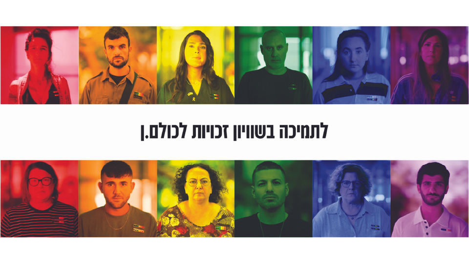 גבורה ישראלית גאווה ישראלית